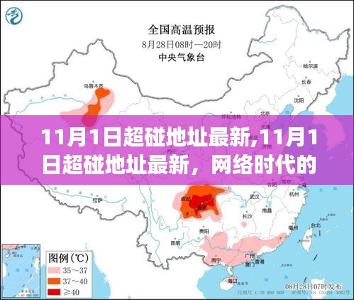 网络时代灰色地带，最新超碰地址与个人立场探讨