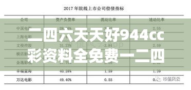 垂头丧气 第24页