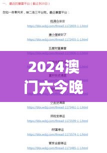 2024澳门六今晚开奖结果是多少,灵活设计解析方案_智能版85.893