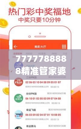 7777788888精准管家婆,多样化方案执行策略_过渡型40.463