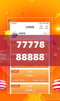 7777888888管家精准管家婆免费,内容升级解析落实_供给款40.449