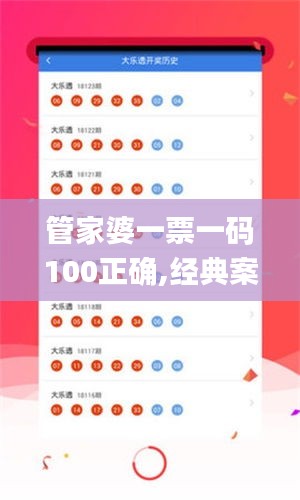 管家婆一票一码100正确,经典案例的落实分析_GM版42.03