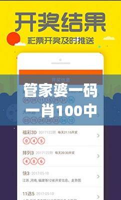 管家婆一码一肖100中奖,实地验证执行数据_协同版6.326