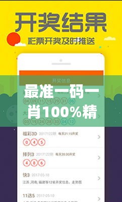 最准一码一肖100%精准,管家婆,创新探索解答解释现象_合集版85.190