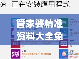 管家婆精准资料大全免费龙门客栈,系列解答解释落实_优质版59.868