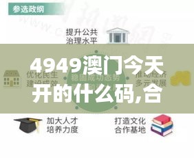 4949澳门今天开的什么码,合理决策评审_个别版64.828