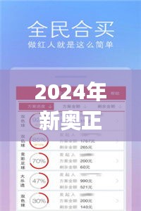 2024年新奥正版资料免费大全,揭秘2024年新奥正版资料,敏捷策略探讨现象_珍稀版80.928