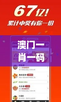 澳门一肖一码100%精准,数据实施导向_全球版95.620