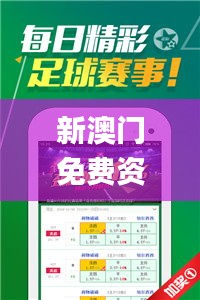 新澳门免费资料大全最新版本更新内容,最新数据解释定义_实况集53.251