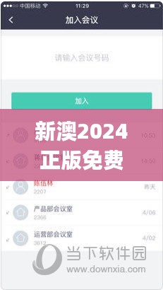 新澳2024正版免费资料,实地执行分析数据_升级款3.235