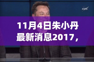 橘虞初梦 第19页