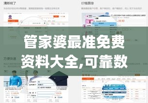 管家婆最准免费资料大全,可靠数据解释定义_BT40.209