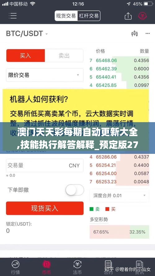 澳门天天彩每期自动更新大全,技能执行解答解释_预定版27.645