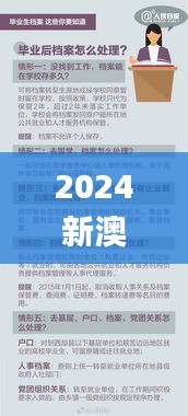 2024新澳今晚资料鸡号几号,阐述解答解释落实_积蓄版57.139