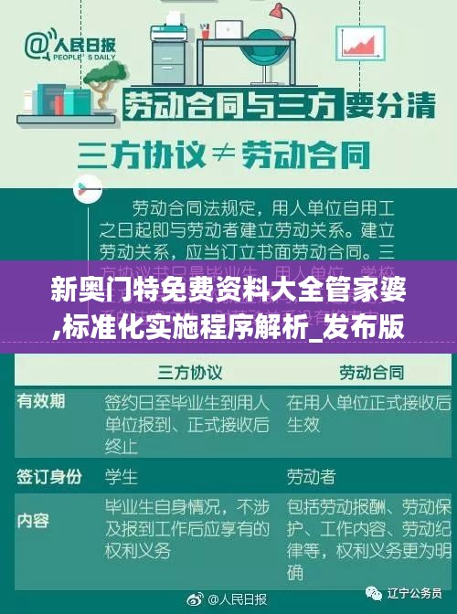 新奥门特免费资料大全管家婆,标准化实施程序解析_发布版72.729