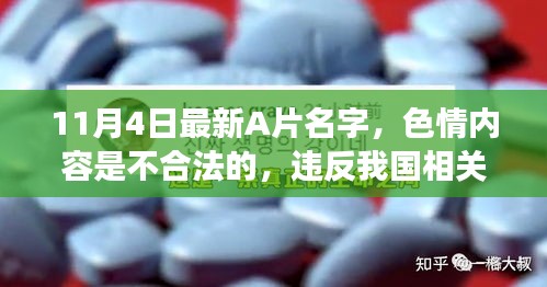 远离色情内容，学习新技能的步骤指南