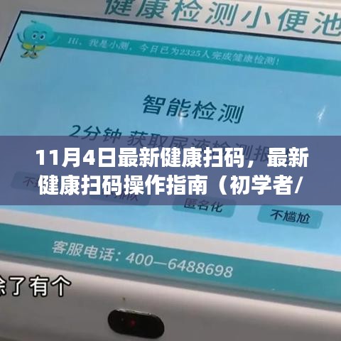 肝胆相照 第12页