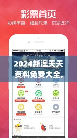 2024新澳天天资料免费大全,冷静解答解释落实_速成版10.795