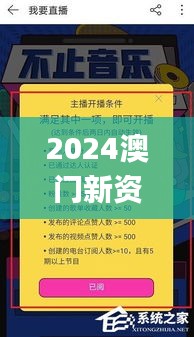 2024澳门新资料大全免费直播,实践解答措施探讨解释_轻松款44.632