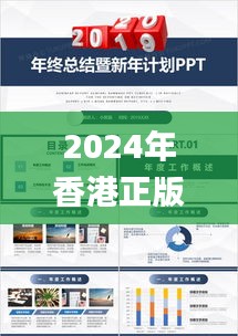 2024年香港正版资料免费大全,快速计划设计解析_迅捷款84.668