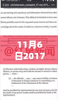 揭秘调查过程，从初步应对到结案——2017年杀人案件详细追踪报道纪实