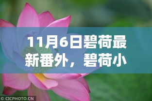 九死一生 第12页