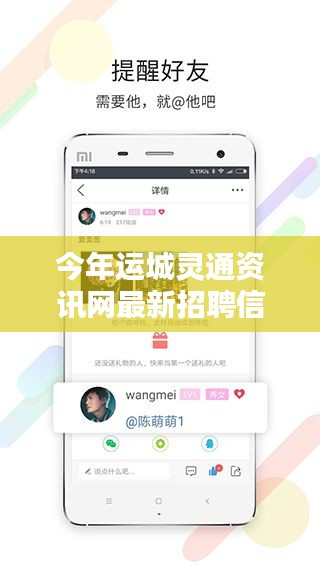 运城灵通资讯网最新招聘信息，巷弄探索与特色小店奇妙邂逅之旅