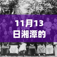 揭秘湘潭最新楼盘背后的故事与影响，湘潭新篇章开启于11月13日