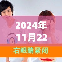 情侣头像定制之旅，探秘浪漫小巷，最新情侣头像发布（2024年11月22日版）