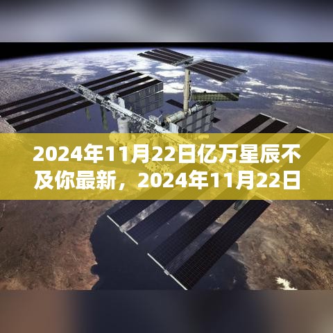 亿万星辰观测指南，成为星辰观测达人，揭秘星空奥秘