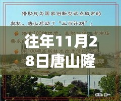 在唐山隆丰园小区找寻励志之光，以学习为翼，自信翱翔的历程