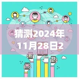 未来穿戴科技的魅力，革命性丝袜科技新品亮相2024年微电影级体验