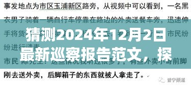 特色小店深度巡察报告，探秘小巷风味与2024年最新预测分析